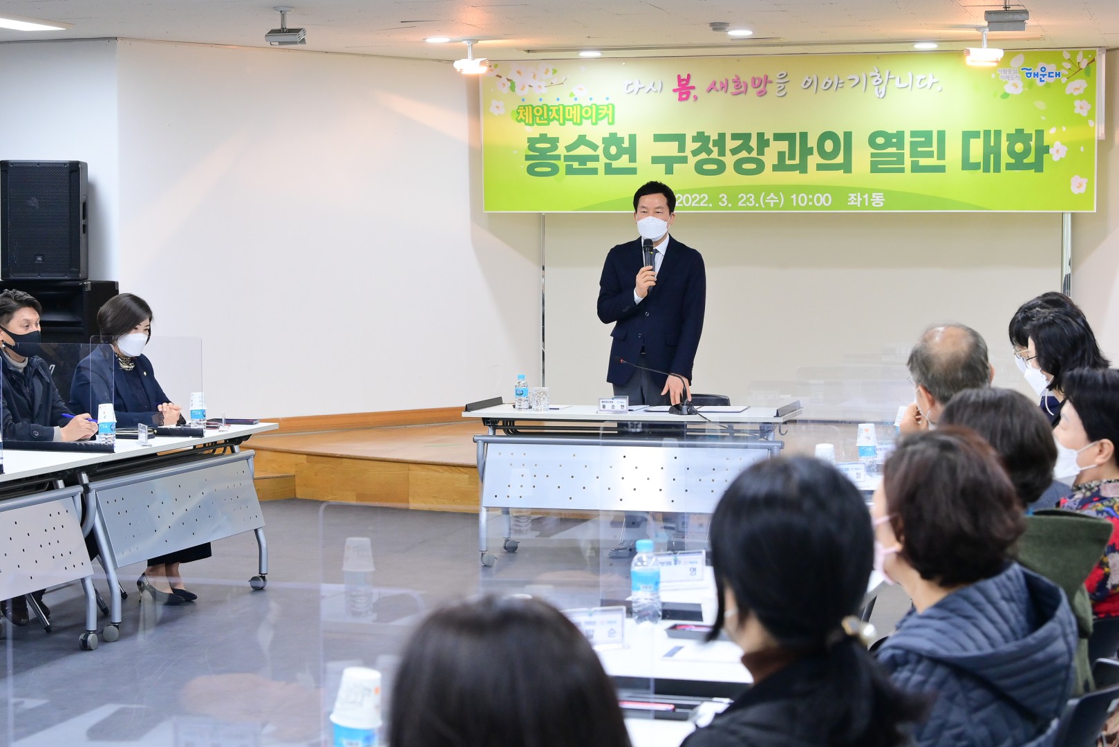 좌1동 주민대표 간담회 8