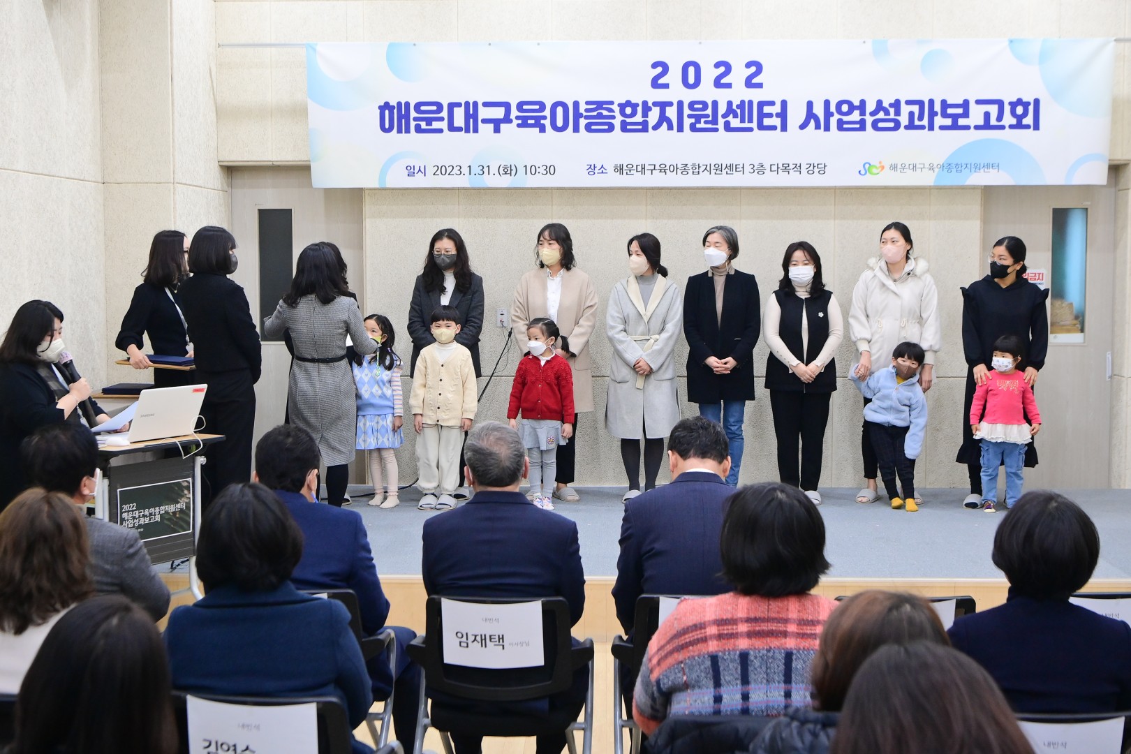 해운대구 육아종합지원센터 사업성과 보고회 2