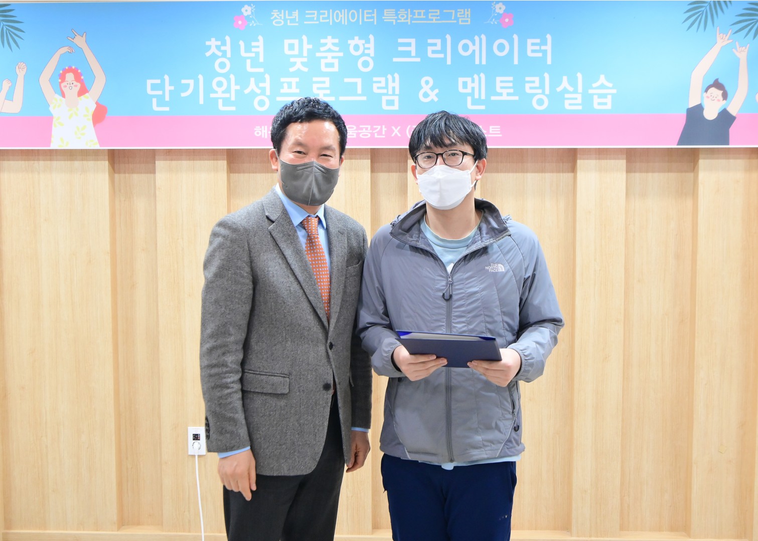 청년 맞춤형 크리에이트 단기교육 수료식 4