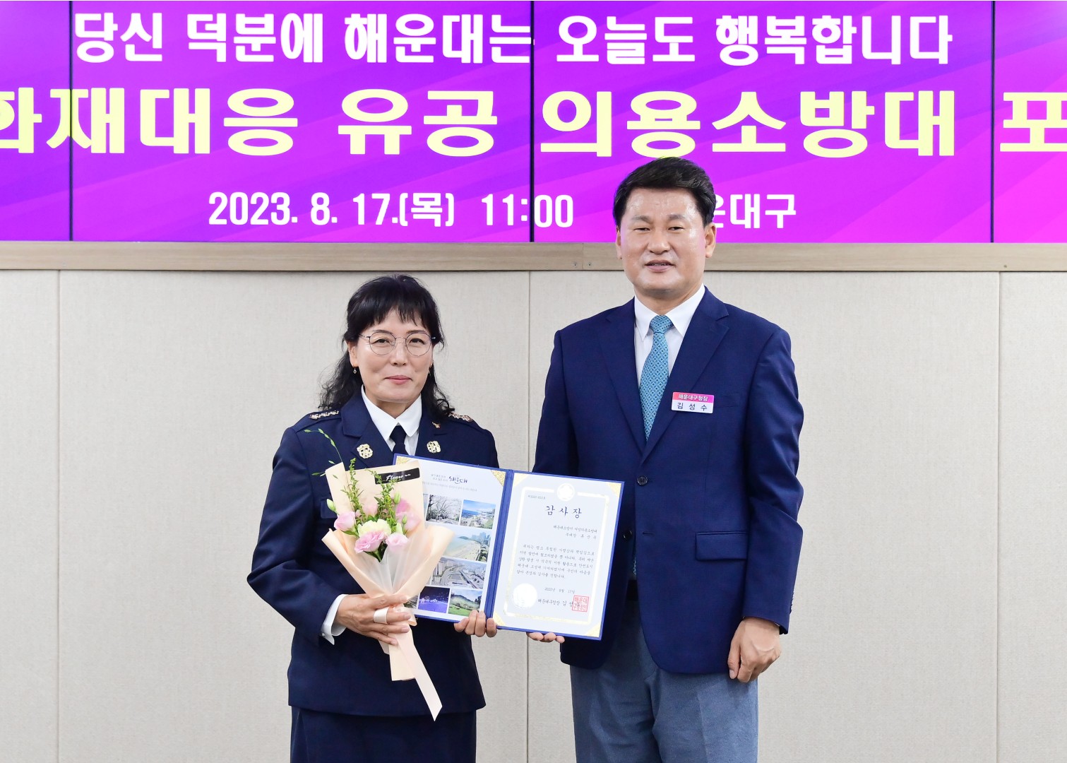 재난대응 유공 포상수여식 19