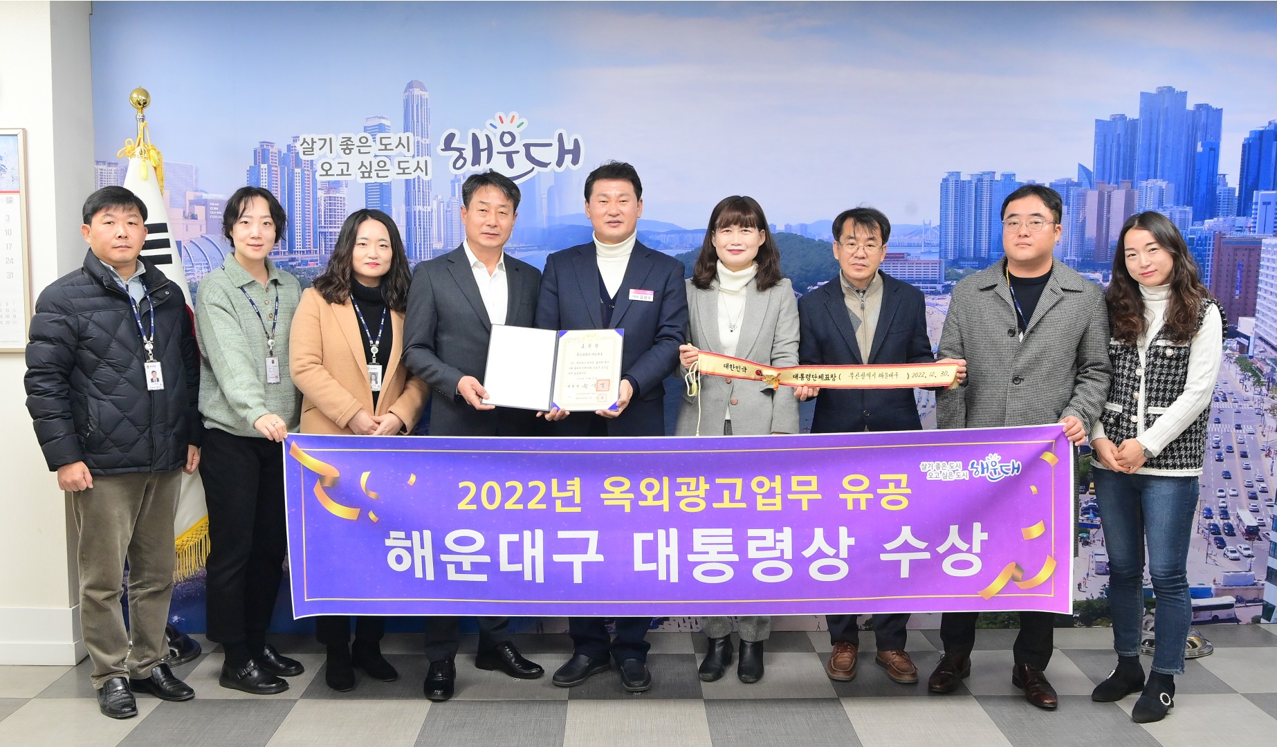 옥외광고업무 유공 대통령상 2
