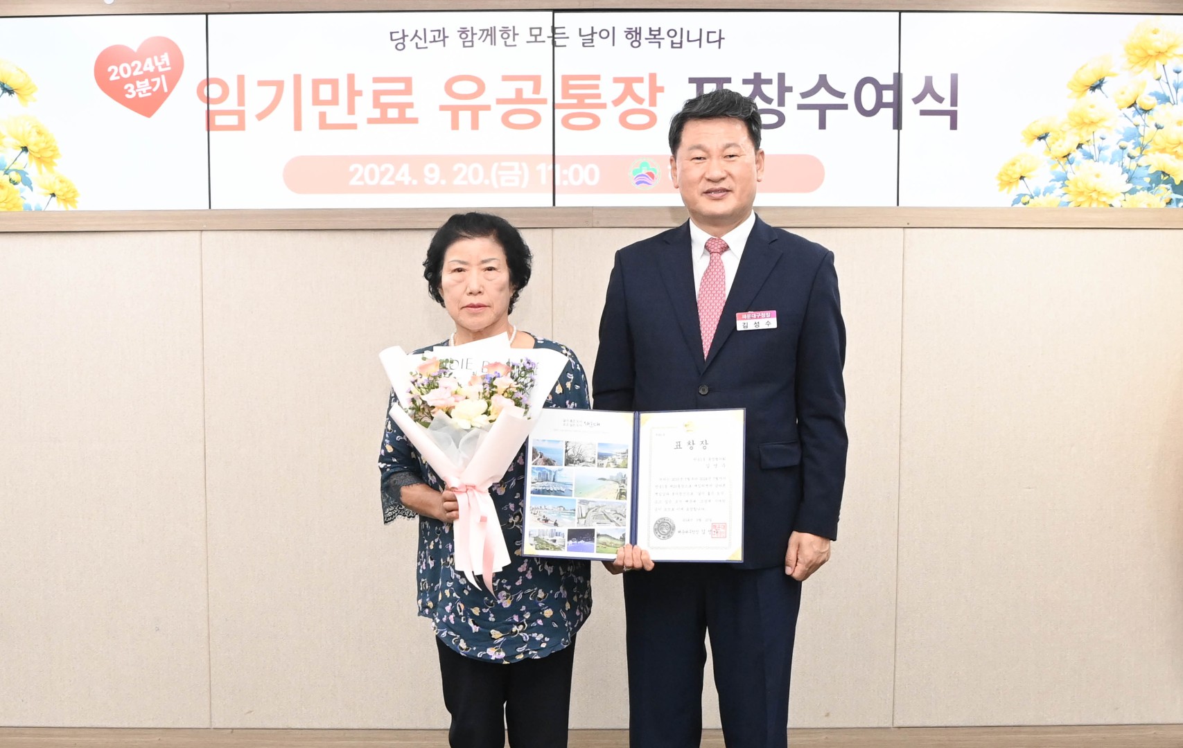 임기만료통장 표창수여 및 간담회 9
