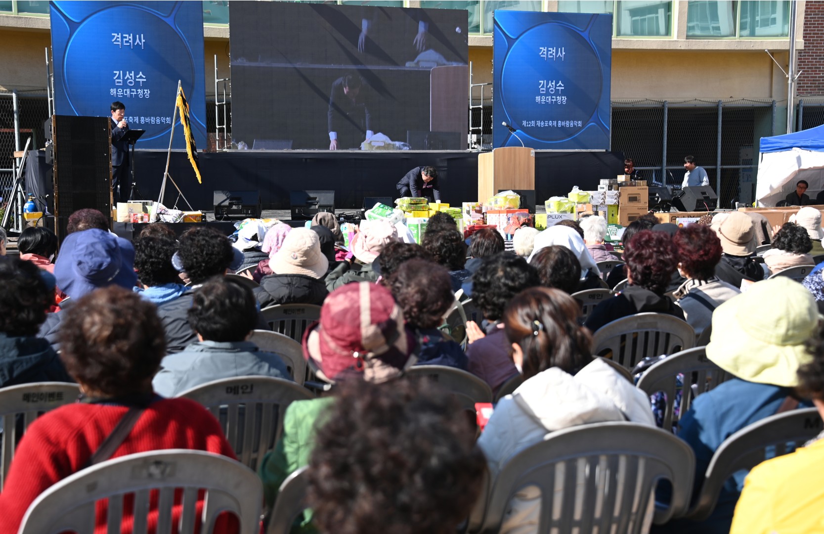 제12회 재송포 축제 13