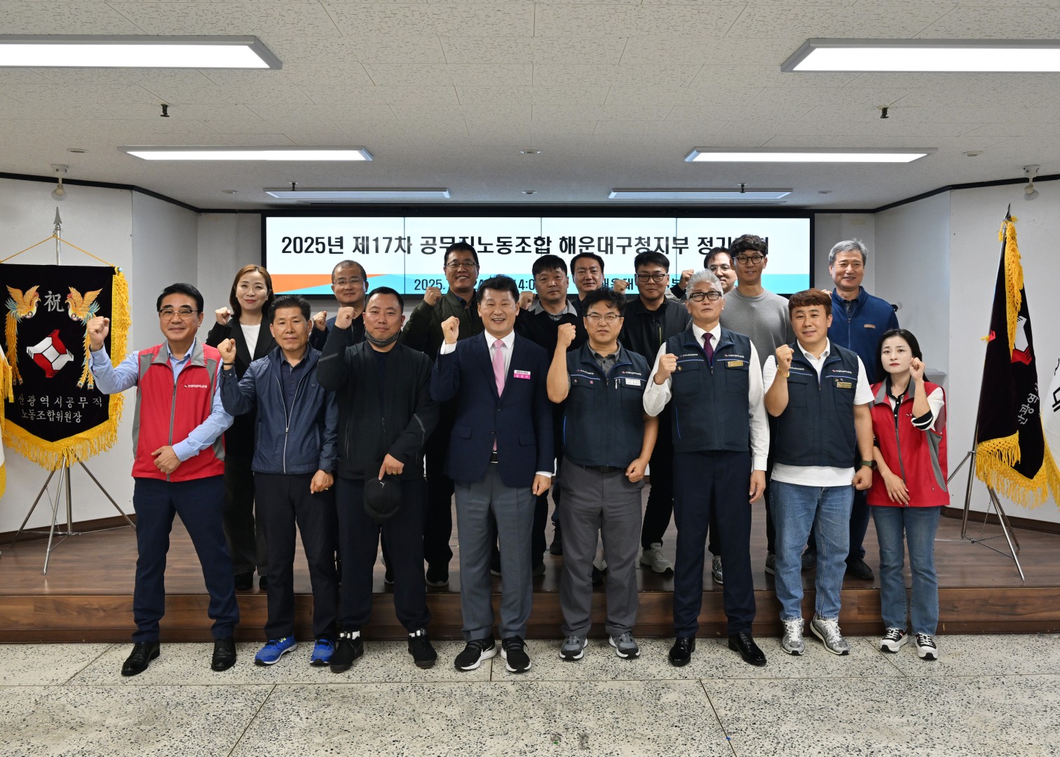 2025년 제17차 공무직노동조합 해운대구청지부 정기총회 18