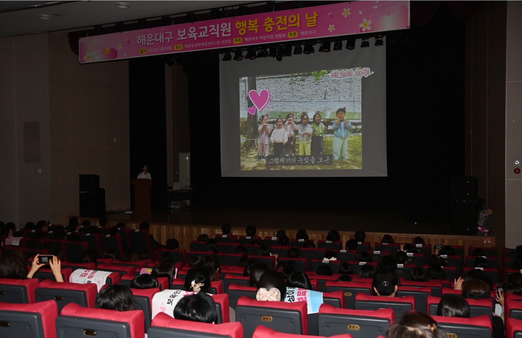 보육교직원 행복충전의 날 15