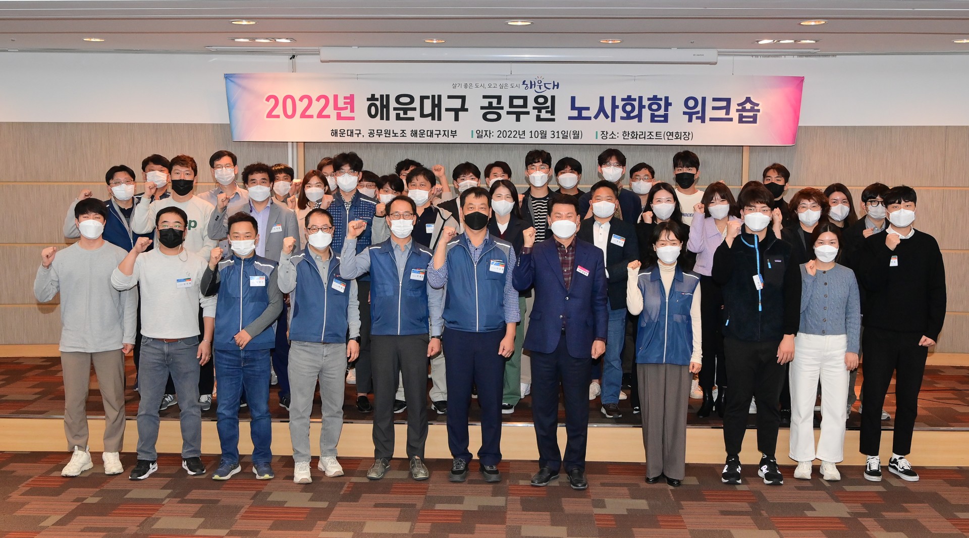 노사화합 워크숍 1