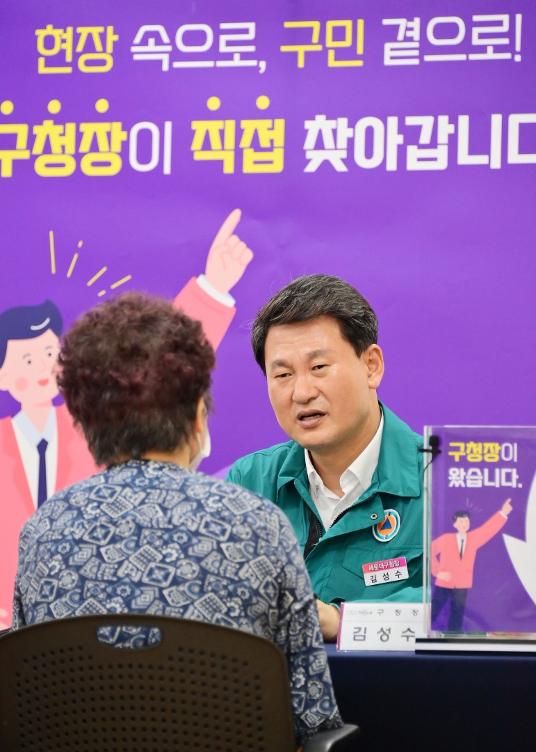 현장 속으로, 구민 곁으로(우2동) 10