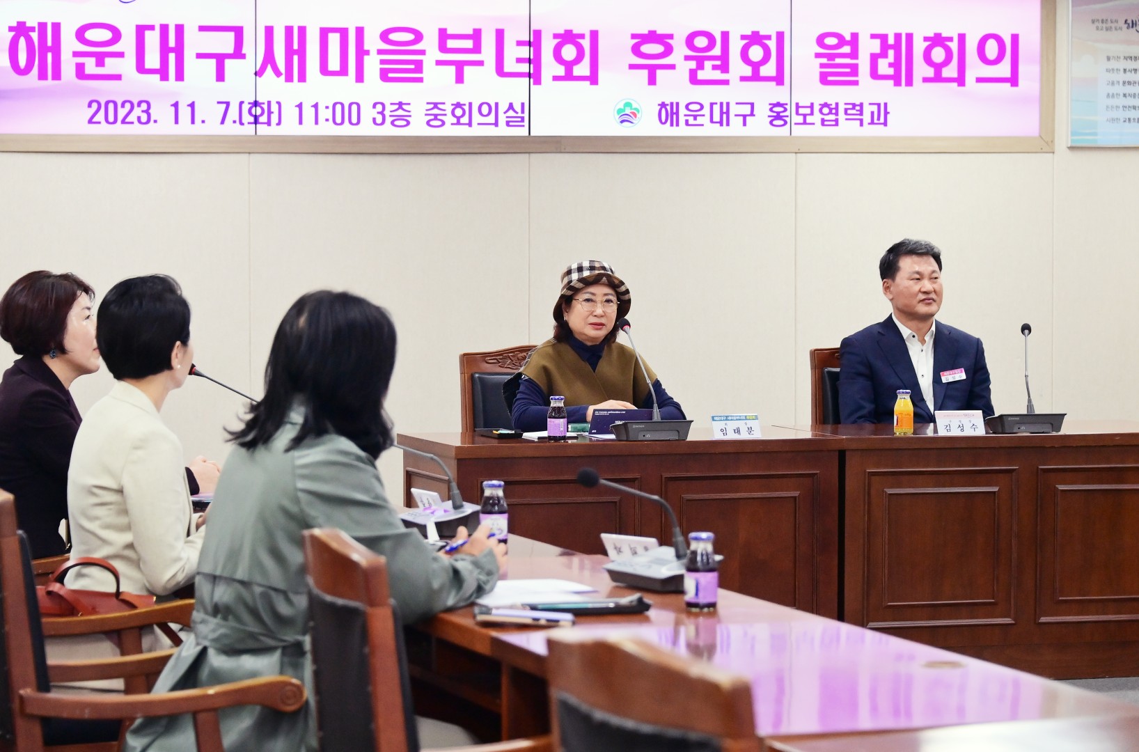 새마을부녀회 후원회 월례회 3