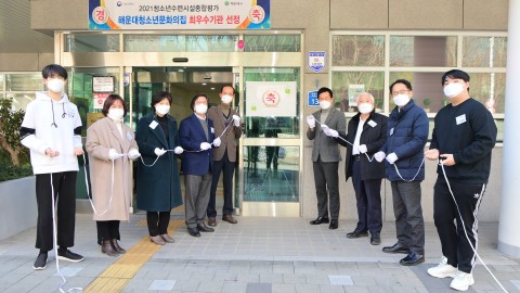 청소년수련시설 최우수기관 현판