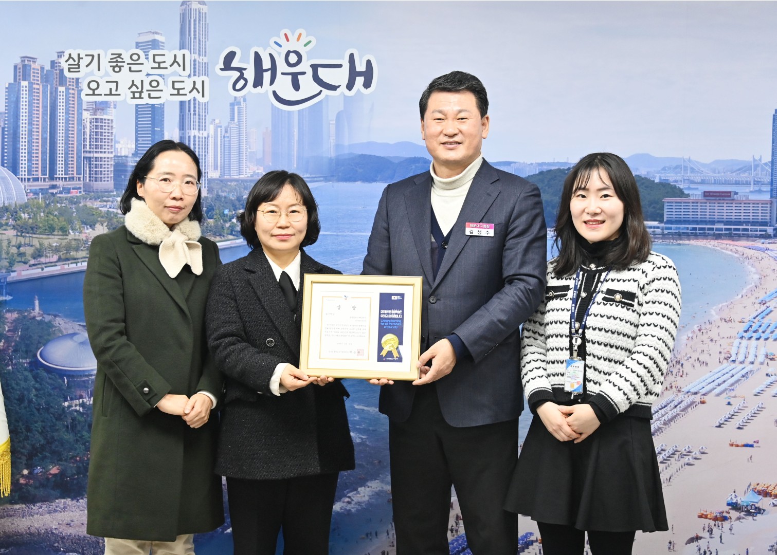 2024 대한민국 평생학습도시 좋은 정책상 수상 3