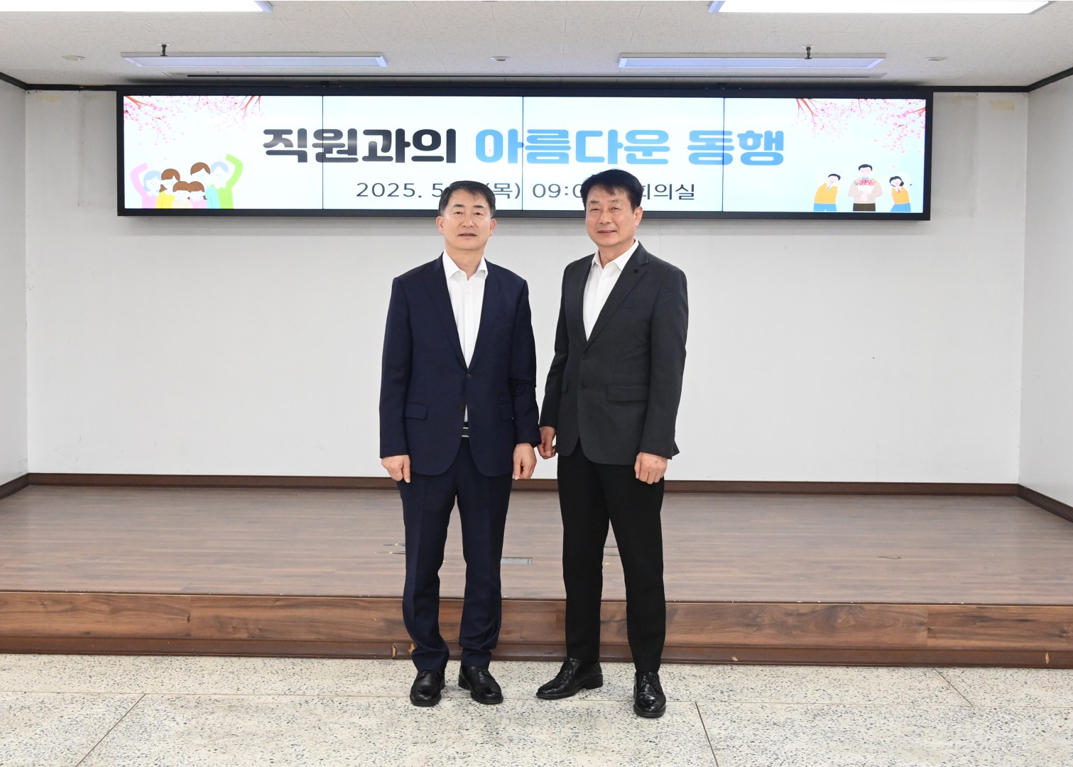 직원과의 아름다운 동행 8