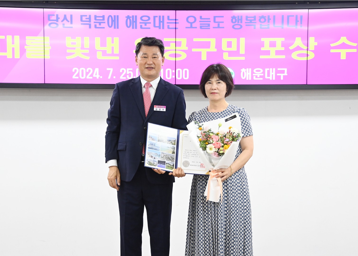 선행구민 표창수여식 13