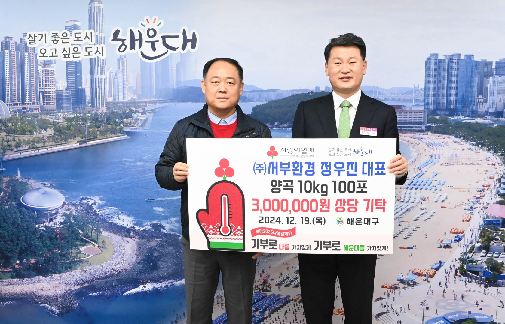 양곡전달식 1