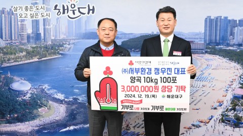 양곡전달식