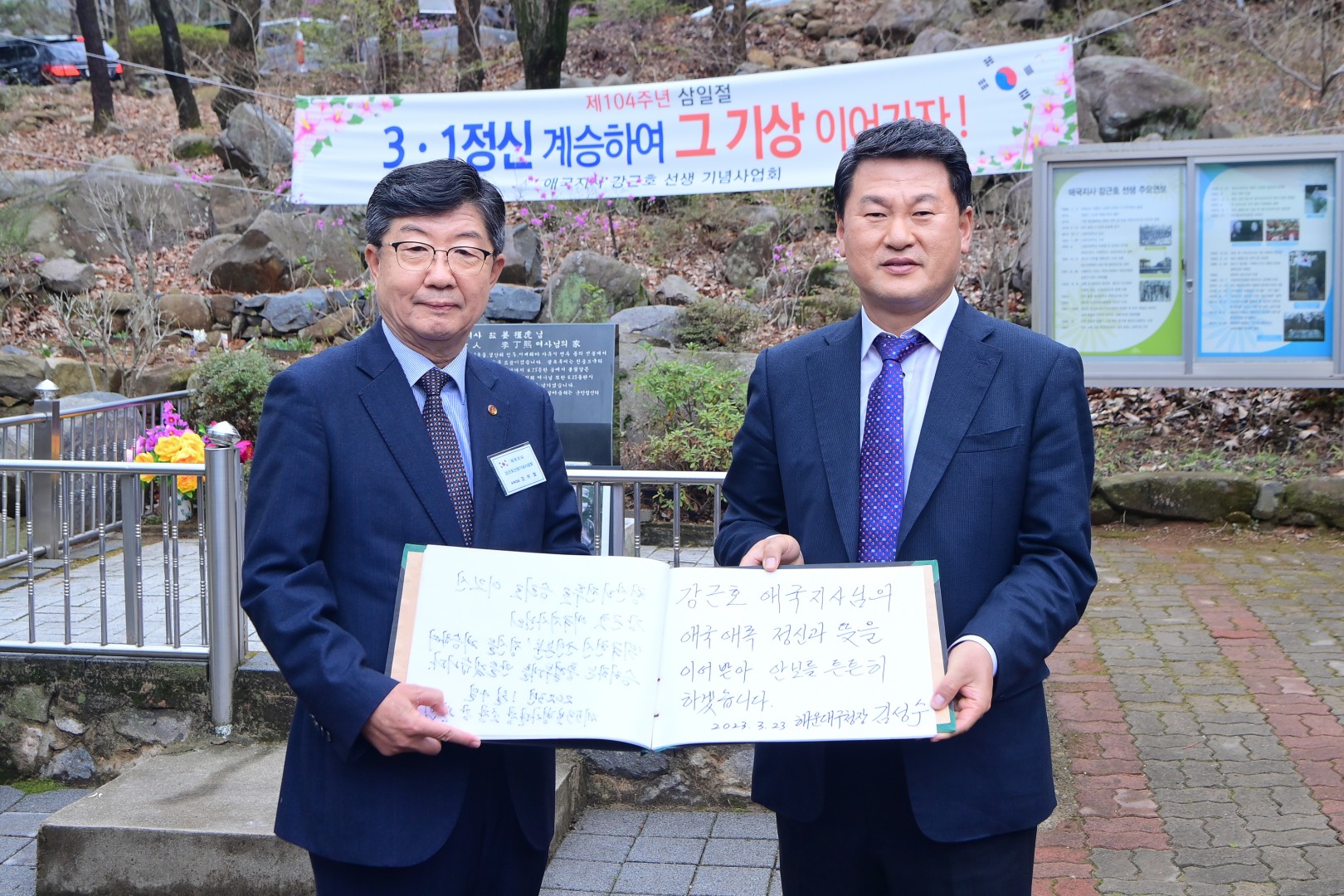 해운대구 통합방위협의회 장산 모정원 방문 4