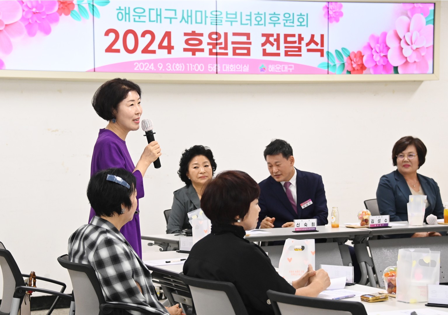 새마을부녀회 후원회 후원금 전달식 8