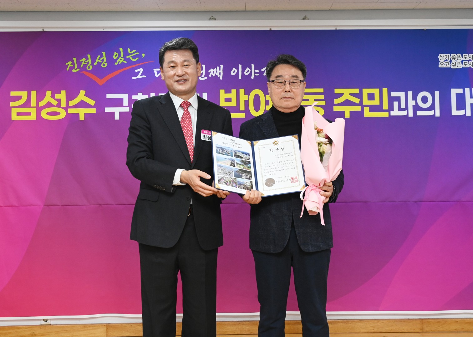 동 주민과의 대화(반여4동) 8