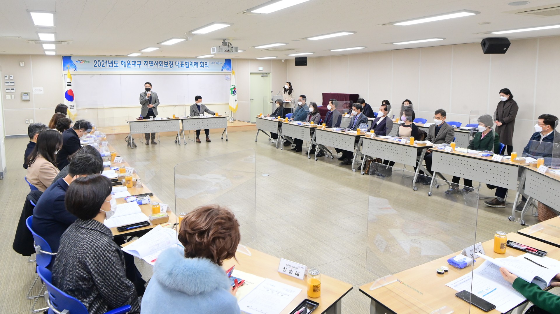 해운대구 지역사회보장협의체 회의 12