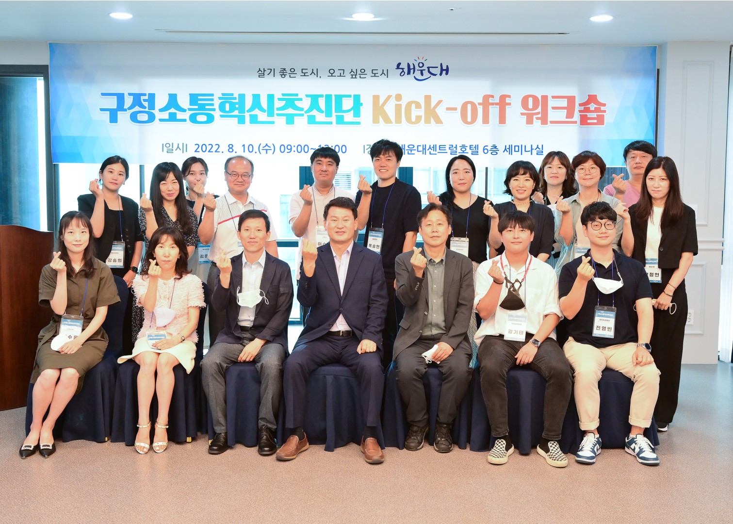 구정소통혁신 추진단 Kick-off 워크숍 14