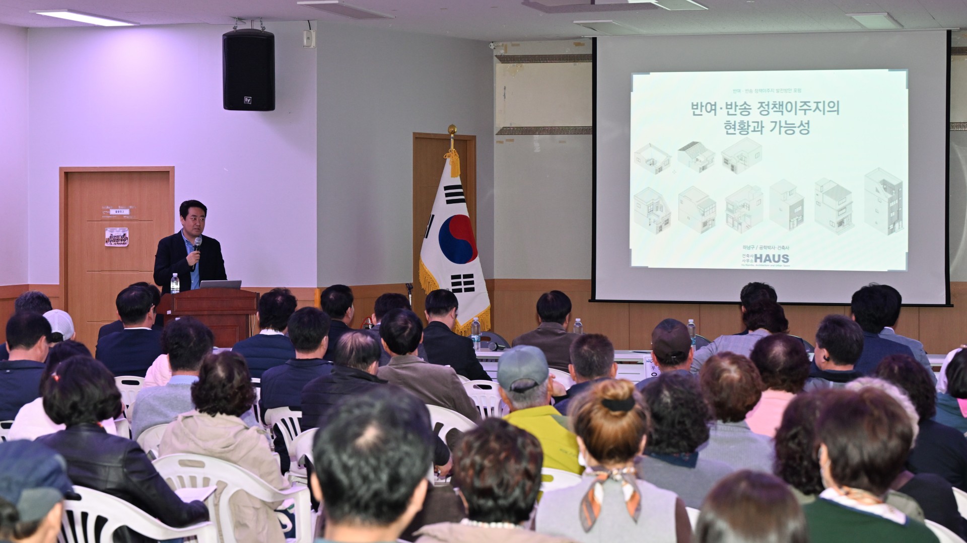 반여,반송 정책이주지 발전방안 포럼 4