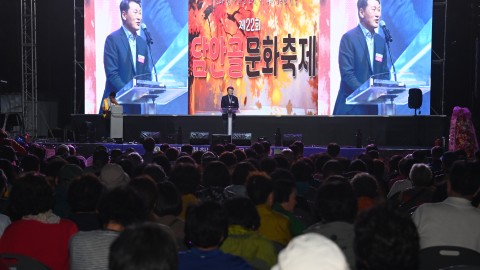 반송 담안골 문화 축제
