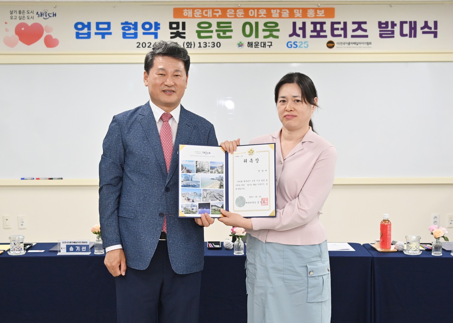 은둔이웃 지원 서포터즈 발대식 21