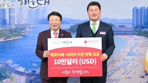 튀르키예 구호금 전달식