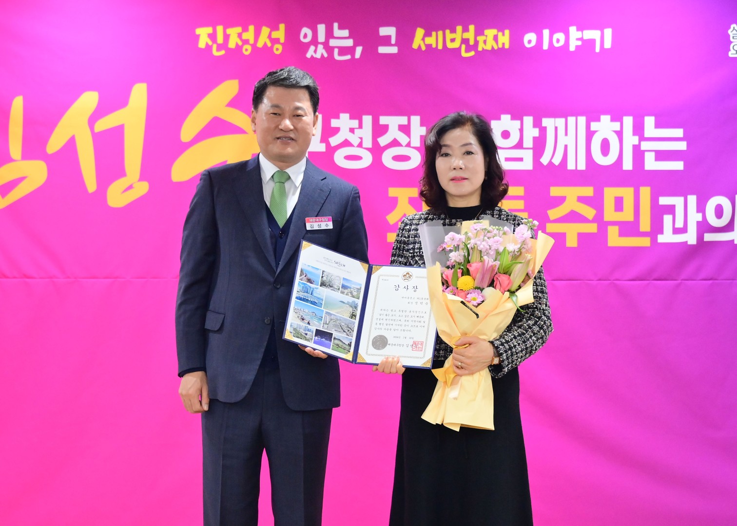 동 주민과의 대화(좌1동) 8