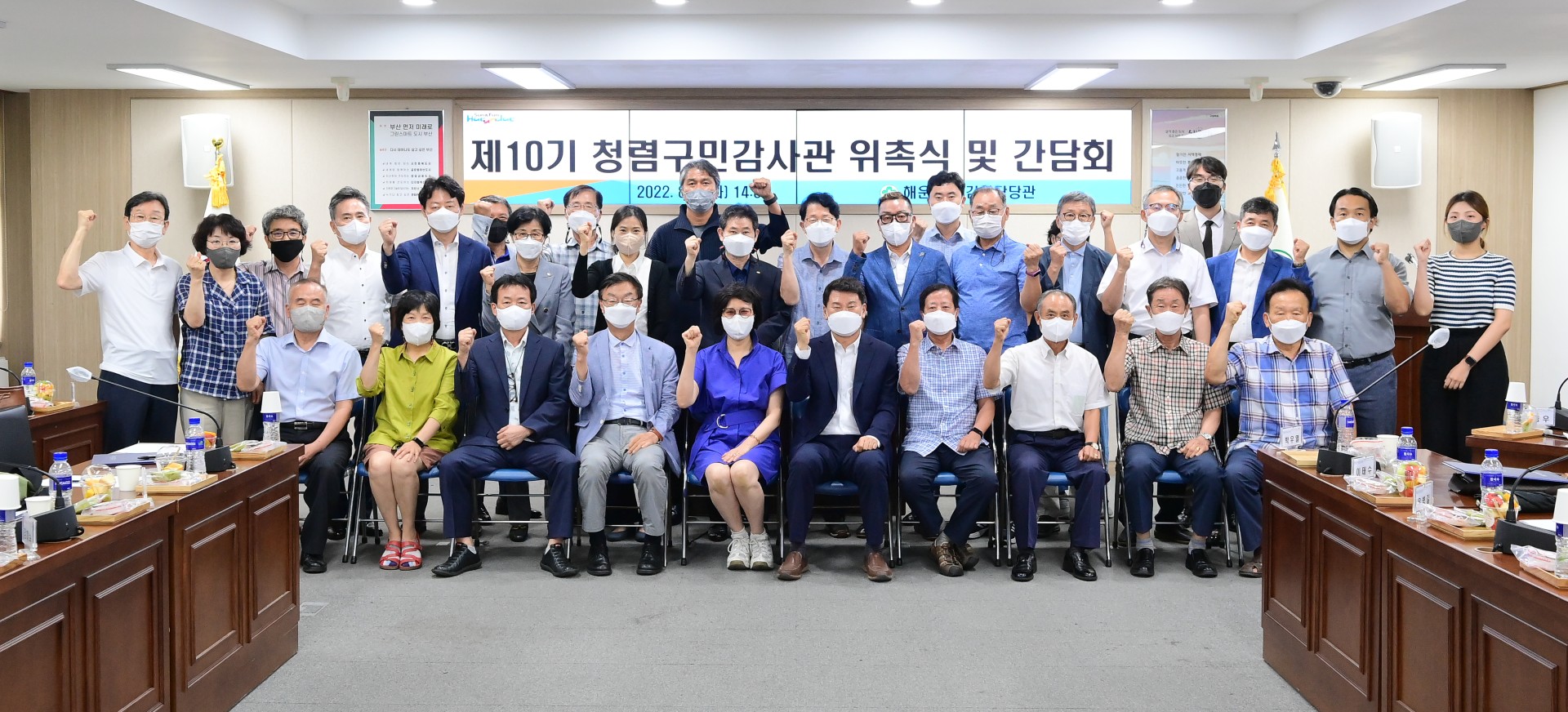 제10기 청렴구민감사관 위촉식 1
