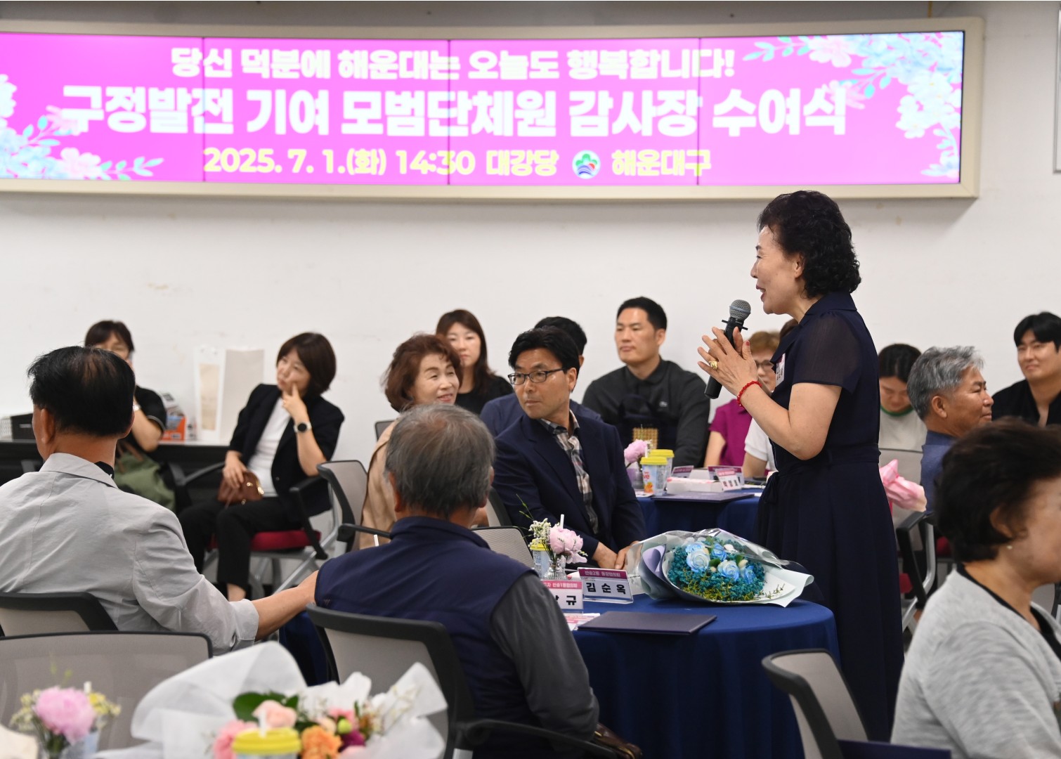 구정발전 기여 모범단체원 감사장 수여식 60