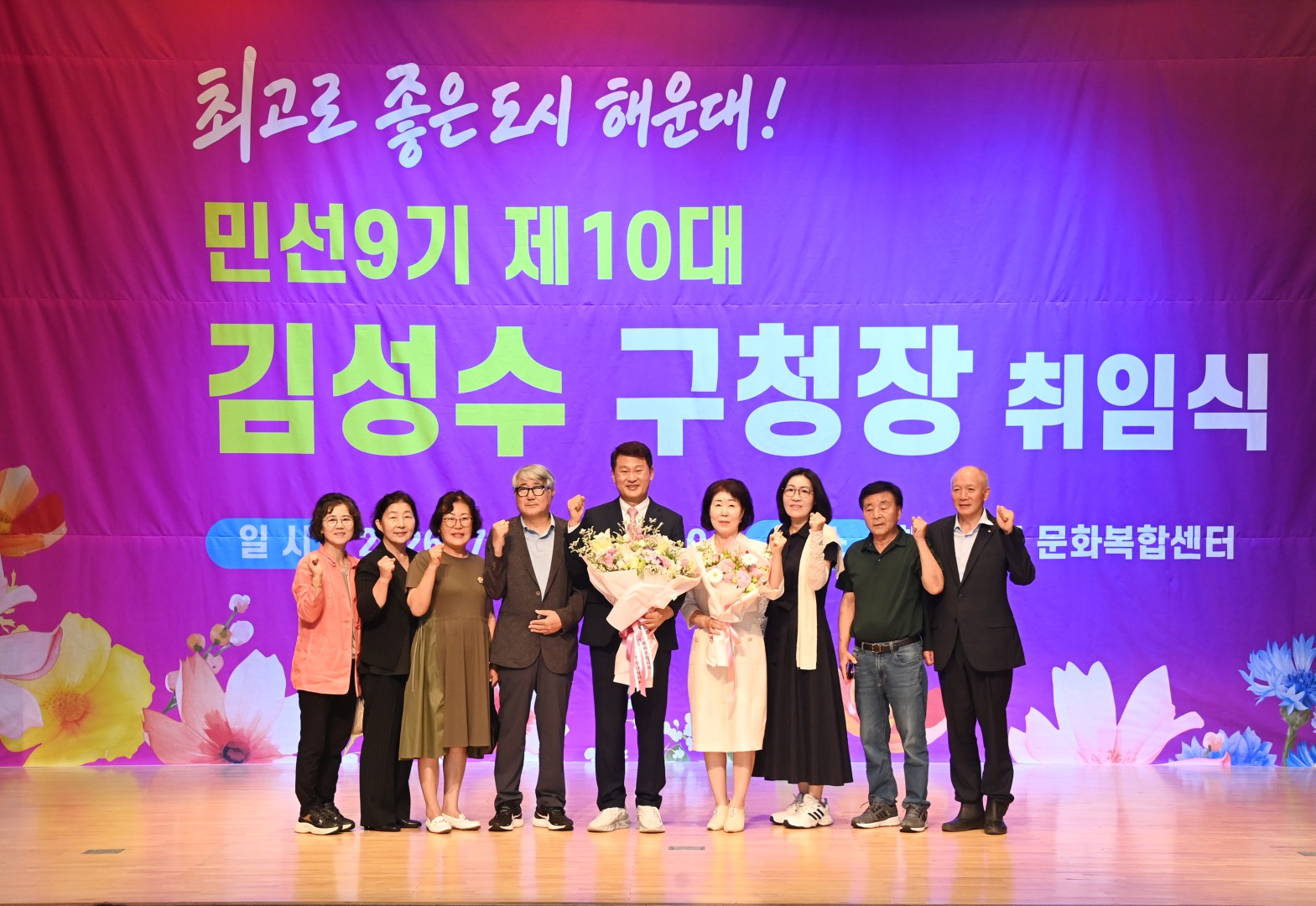 김성수구청장 취임식 31