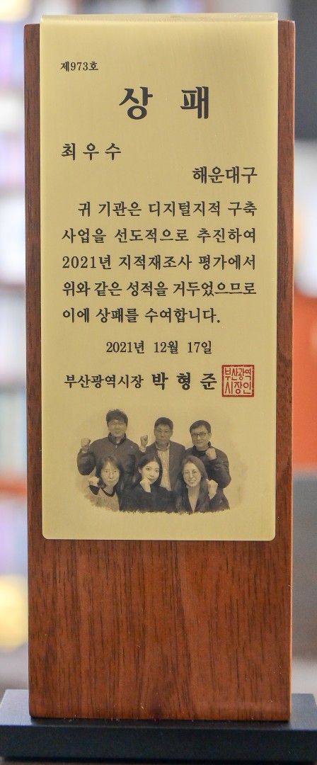 토자정보과 수상 4