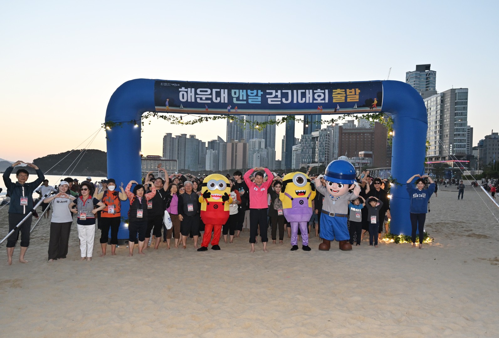 제2회 해운대 맨발걷기 대회 8