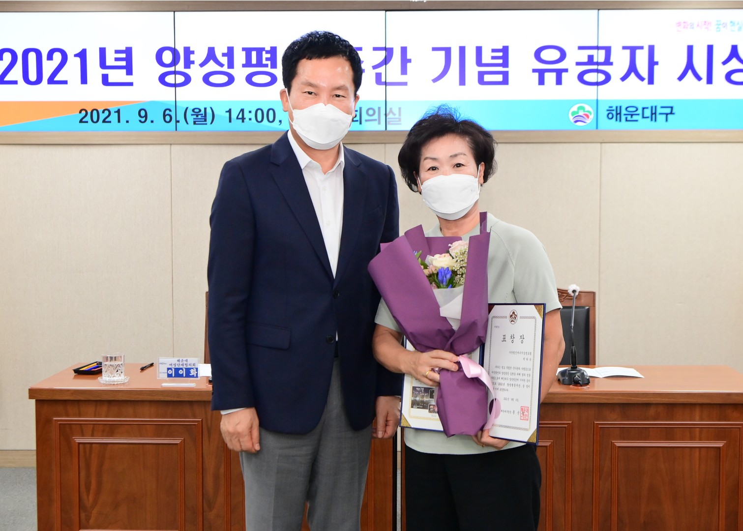 양성평등주간 기념 11