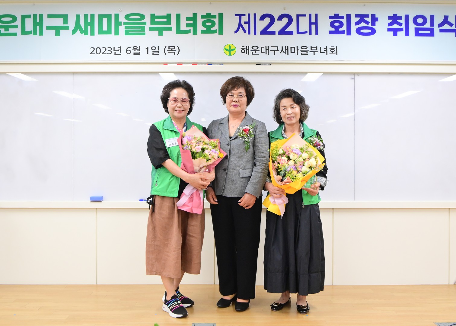 제22대 새마을부녀회장 취임식 10