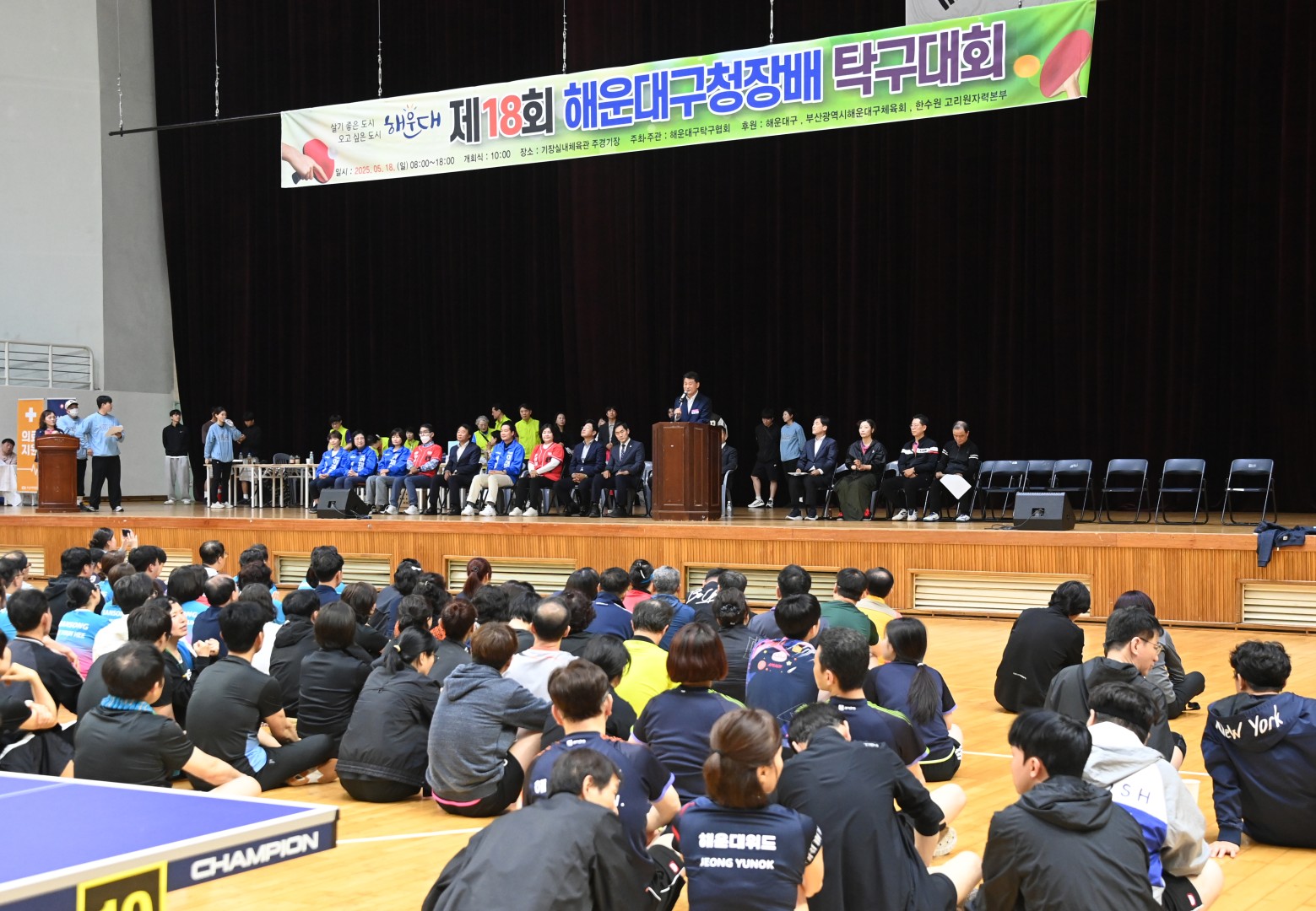 제18회 구청장배 탁구대회 7