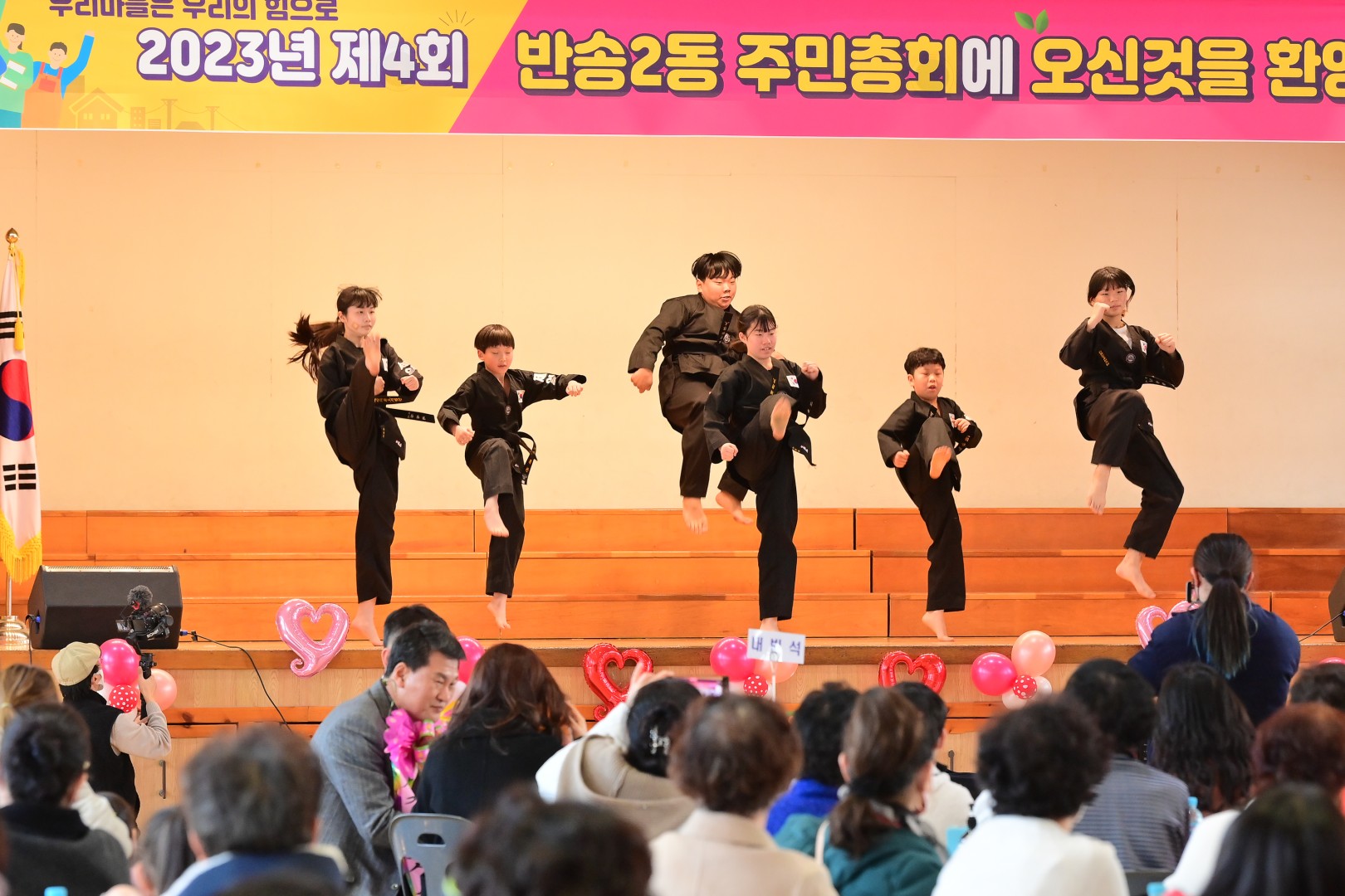 반송2동 주민총회 9
