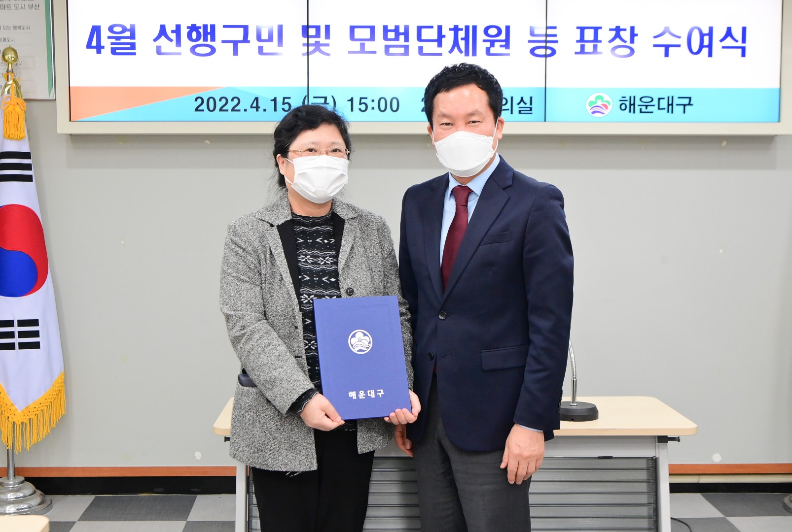 선행구민 및 모범단체원 표창 9