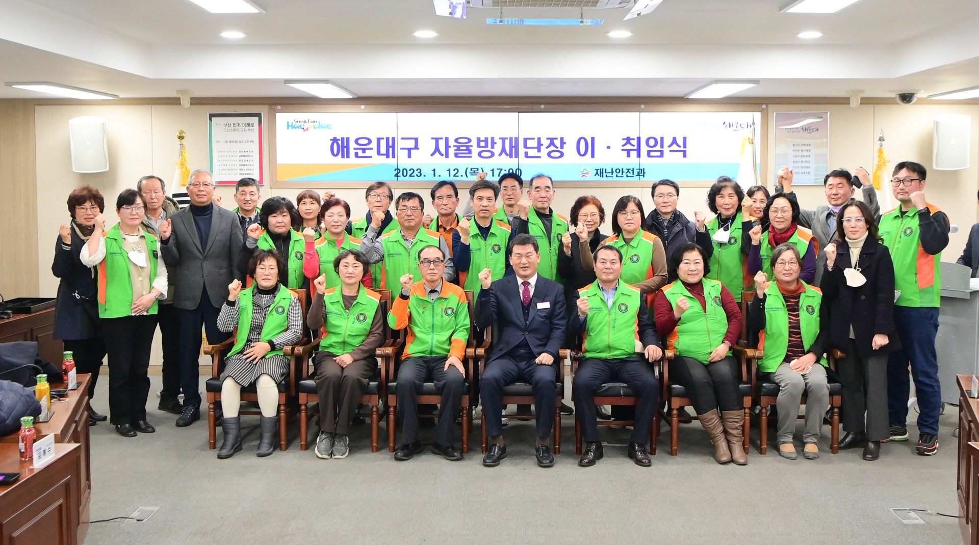 자율방재단장 이취임식 및 위촉식 24