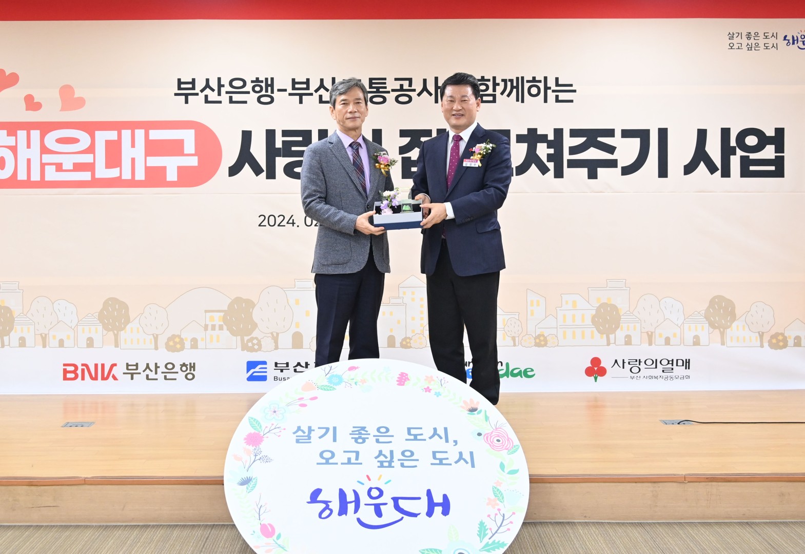 협약식(취약계층 집 고쳐주기 사업) 8