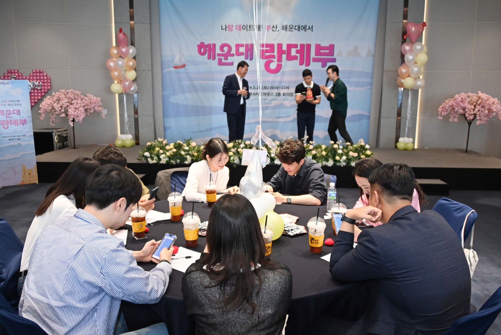 청년남녀 해운대 랑데부 행사 12