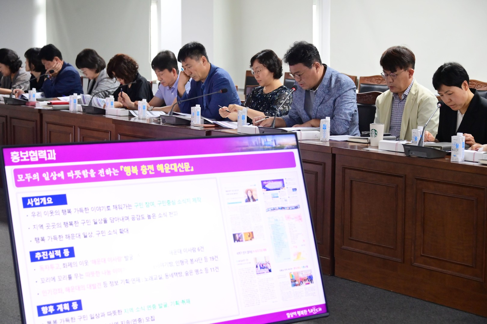 일상이 행복한 해운대 보고회 3