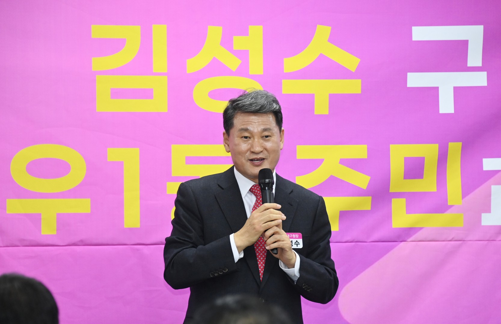 동 주민과 대화(우1동) 3