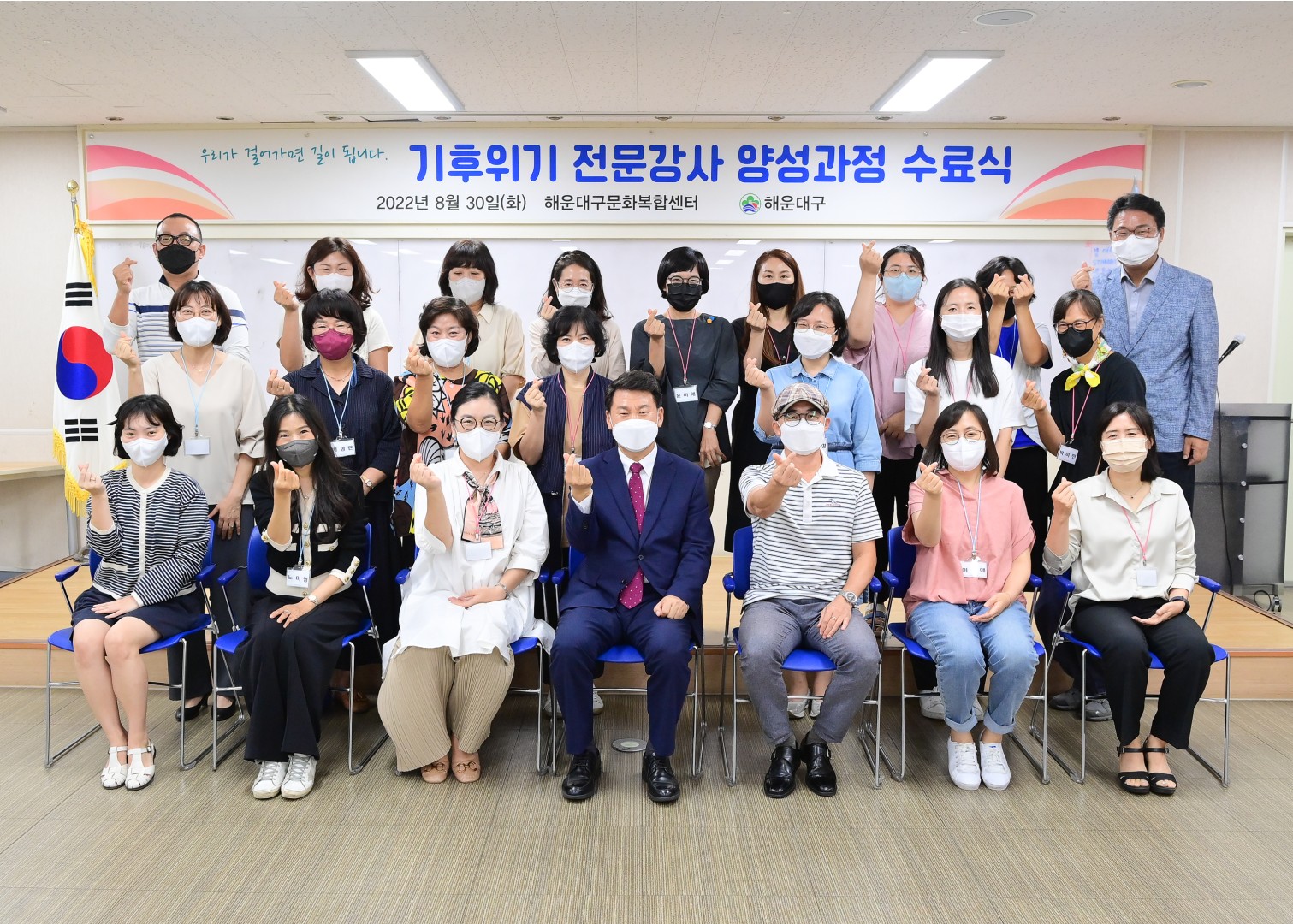 기후위기 전문강사 양성과정 29