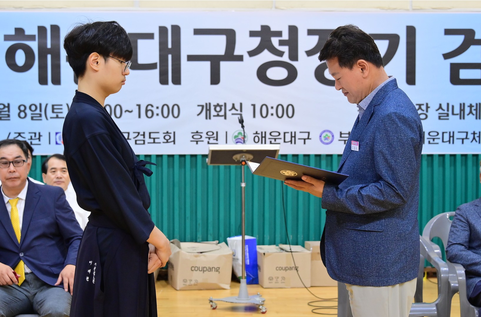 제8회 해운대구청장기 검도대회 4