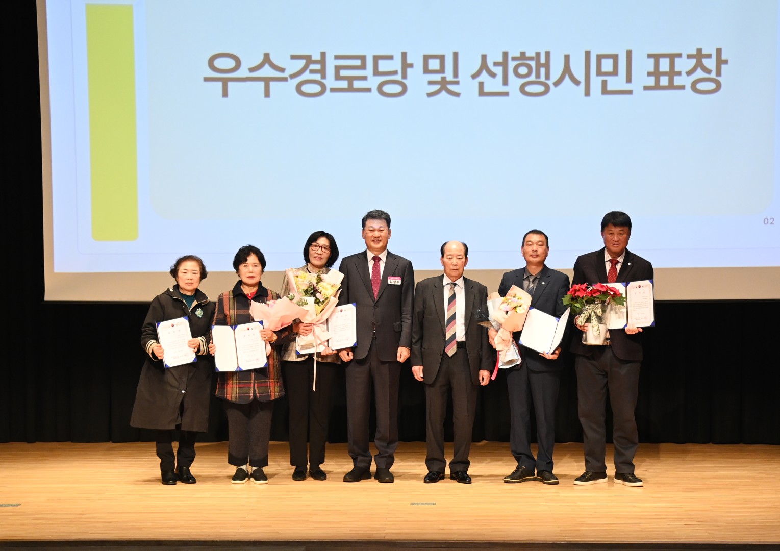 우수경로당시상식 및 경로당 회장단 회의 1
