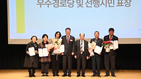 우수경로당시상식 및 경로당 회장단 회의