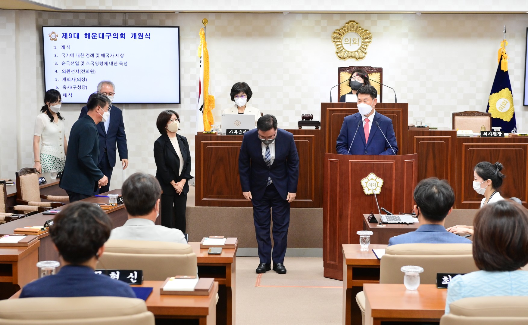 제9대 해운대의회 개원 10