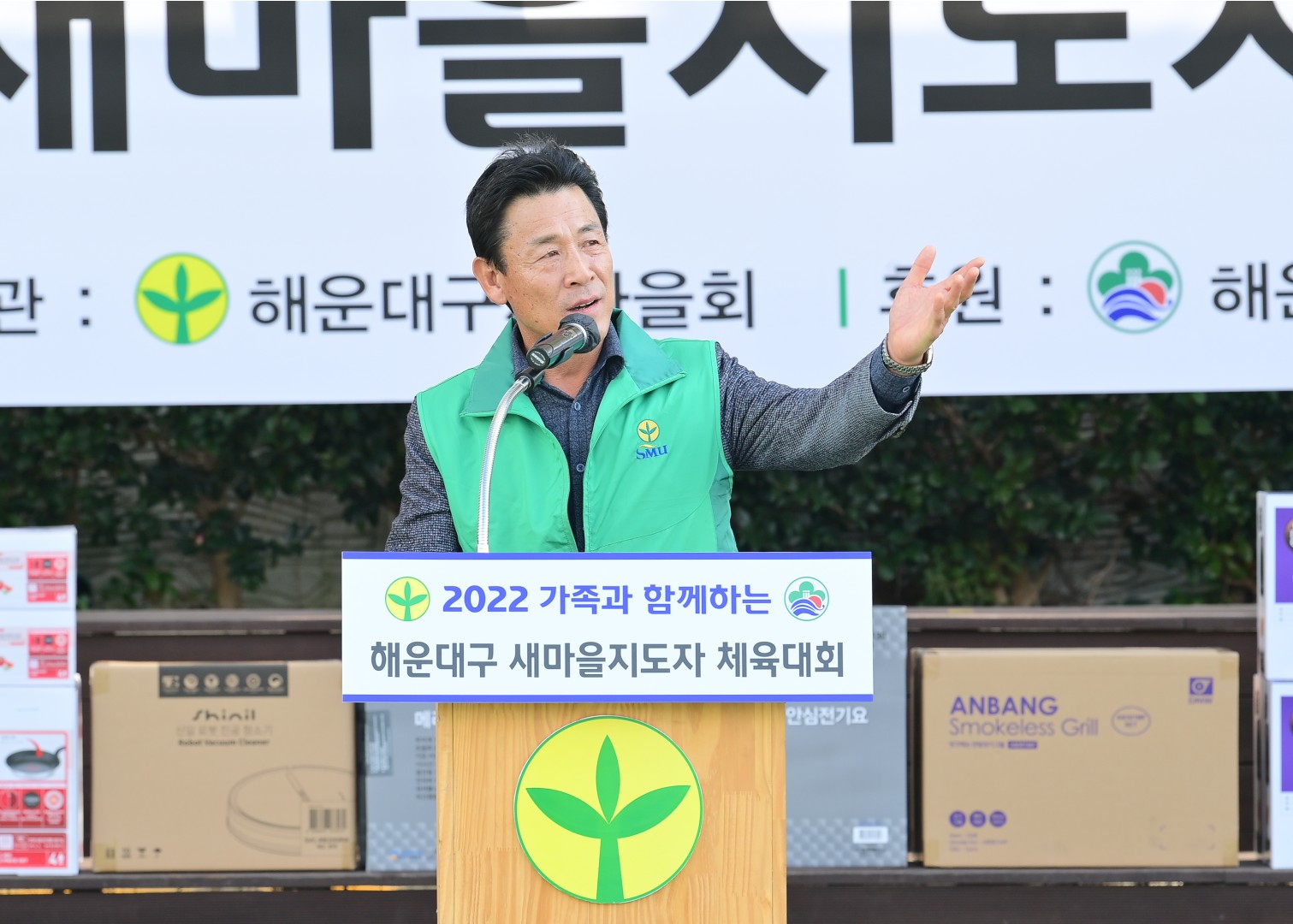 해운대구 새마을 한마음대회 17