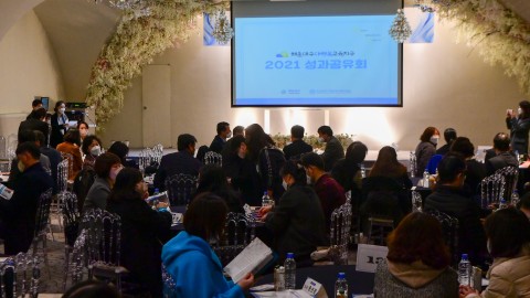 다행복교육지구 성과보고회